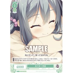 画像1: 先で待つ 茉優[WSR_OS01/R01-031R]