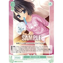 画像1: 暑いのは苦手 梓[WSR_OS01/R01-032R]