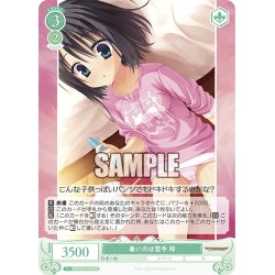 画像1: 【SR仕様(R)】暑いのは苦手 梓[WSR_OS01/R01-032S]