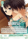 初めての吸血 梓[WSR_OS01/R01-034C]
