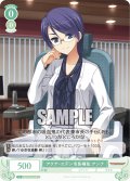 アクア・エデン市長補佐 アンナ[WSR_OS01/R01-035C]