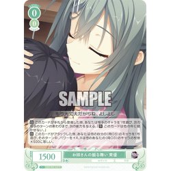 画像1: お姉さんの振る舞い 茉優[WSR_OS01/R01-037C]