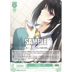 画像1: お料理 かぐ耶[WSR_OS01/R01-039C]