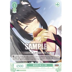 画像1: 異世界の味 かぐ耶[WSR_OS01/R01-043C]