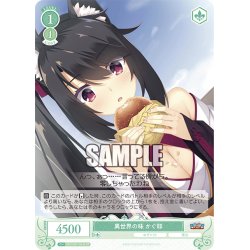 画像1: 【SR仕様(C)】異世界の味 かぐ耶[WSR_OS01/R01-043S]