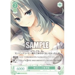 画像1: 【SR仕様(C)】幸せな２人の朝 茉優[WSR_OS01/R01-045S]