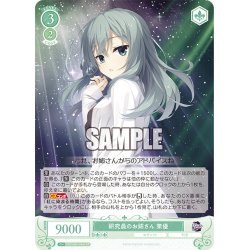 画像1: 【SR仕様(C)】研究員のお姉さん 茉優[WSR_OS01/R01-046S]