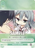 興味本位の身体検査[WSR_OS01/R01-047C]