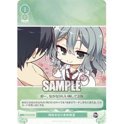 画像1: 興味本位の身体検査[WSR_OS01/R01-047C]