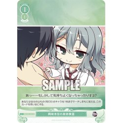 画像1: 【SR仕様(C)】興味本位の身体検査[WSR_OS01/R01-047S]