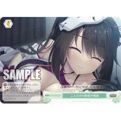 画像1: 【SR仕様(C)】二人だけの秘密の特訓[WSR_OS01/R01-048S]