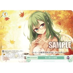 画像1: 紅に染まる時間[WSR_OS01/R01-050C]
