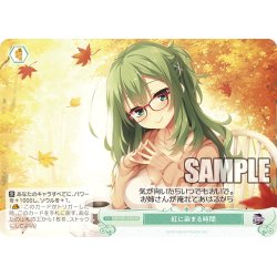 画像1: 【SR仕様(C)】紅に染まる時間[WSR_OS01/R01-050S]