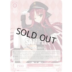 画像1: Love Incident 美羽[WSR_OS01/R01-051RR]