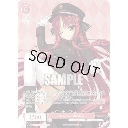 画像1: 【OFR仕様(RR)】Love Incident 美羽[WSR_OS01/R01-051]