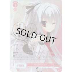画像1: 【SP仕様(RR)】NO LIMIT エリナ[WSR_OS01/R01-052SP]