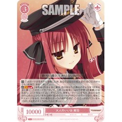 画像1: 大人のいい女 美羽[WSR_OS01/R01-053RR]