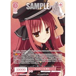 画像1: 【OFR仕様(RR)】大人のいい女 美羽[WSR_OS01/R01-053]