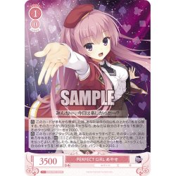 画像1: PERFECT GIRL あやせ[WSR_OS01/R01-054R]