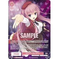 画像1: 【OFR仕様(R)】PERFECT GIRL あやせ[WSR_OS01/R01-054]