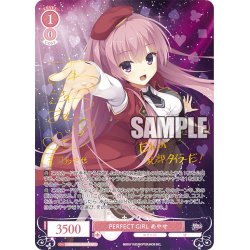 画像1: 【SP仕様(R)】PERFECT GIRL あやせ[WSR_OS01/R01-054SP]