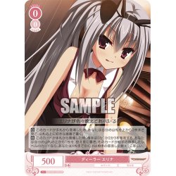 画像1: 【SR仕様(C)】ディーラー エリナ[WSR_OS01/R01-058S]