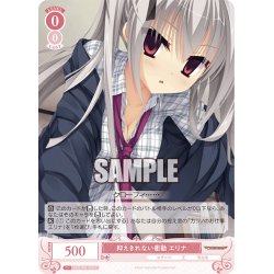 画像1: 抑えきれない衝動 エリナ[WSR_OS01/R01-059C]