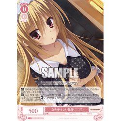 画像1: 女の子らしい恰好 ニコラ[WSR_OS01/R01-060C]