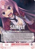 【SR仕様(C)】知られた秘密 あやせ[WSR_OS01/R01-061S]
