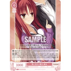 画像1: 思い出の上書き 美羽[WSR_OS01/R01-062C]