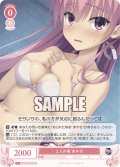 【SR仕様(C)】２人の夜 あやせ[WSR_OS01/R01-063S]