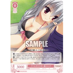 画像1: プールサイドの一幕 エリナ[WSR_OS01/R01-064C]