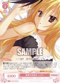 衝撃の目覚め ニコラ[WSR_OS01/R01-065C]