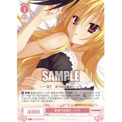 画像1: 衝撃の目覚め ニコラ[WSR_OS01/R01-065C]