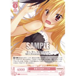 画像1: 【SR仕様(C)】衝撃の目覚め ニコラ[WSR_OS01/R01-065S]