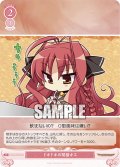 ドキドキの間接キス[WSR_OS01/R01-072R]