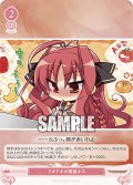 【SR仕様(R)】ドキドキの間接キス[WSR_OS01/R01-072S]