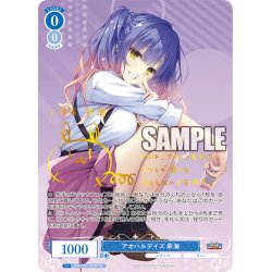 画像1: 【SP仕様(RR)】アオハルデイズ 来海[WSR_OS01/R01-076SP]