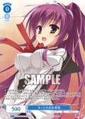 【OFR仕様(R)】きっと大丈夫 莉音[WSR_OS01/R01-078]