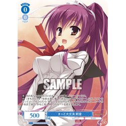 画像1: 【OFR仕様(R)】きっと大丈夫 莉音[WSR_OS01/R01-078]