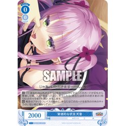 画像1: 背徳的な状況 天音[WSR_OS01/R01-079R]