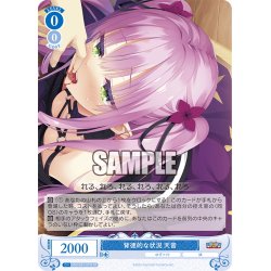 画像1: 【SR仕様(R)】背徳的な状況 天音[WSR_OS01/R01-079S]