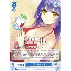 画像1: 夏の風物詩 来海[WSR_OS01/R01-083R]