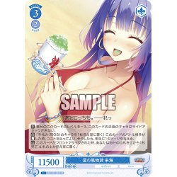 画像1: 【SR仕様(R)】夏の風物詩 来海[WSR_OS01/R01-083S]