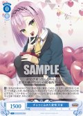 チョコに込めた愛情 天音[WSR_OS01/R01-084C]