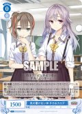 気の置けない仲 チカ＆カエデ[WSR_OS01/R01-086C]