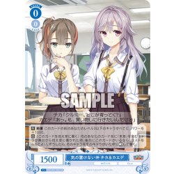 画像1: 【SR仕様(C)】気の置けない仲 チカ＆カエデ[WSR_OS01/R01-086S]