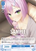 【SR仕様(C)】お兄の頼み 天音[WSR_OS01/R01-088S]