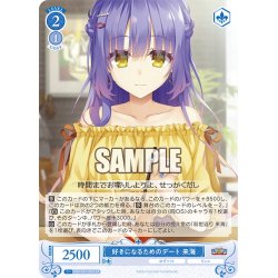 画像1: 【SR仕様(C)】好きになるためのデート 来海[WSR_OS01/R01-092S]
