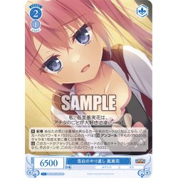 画像1: 【SR仕様(C)】告白のやり直し 風実花[WSR_OS01/R01-094S]